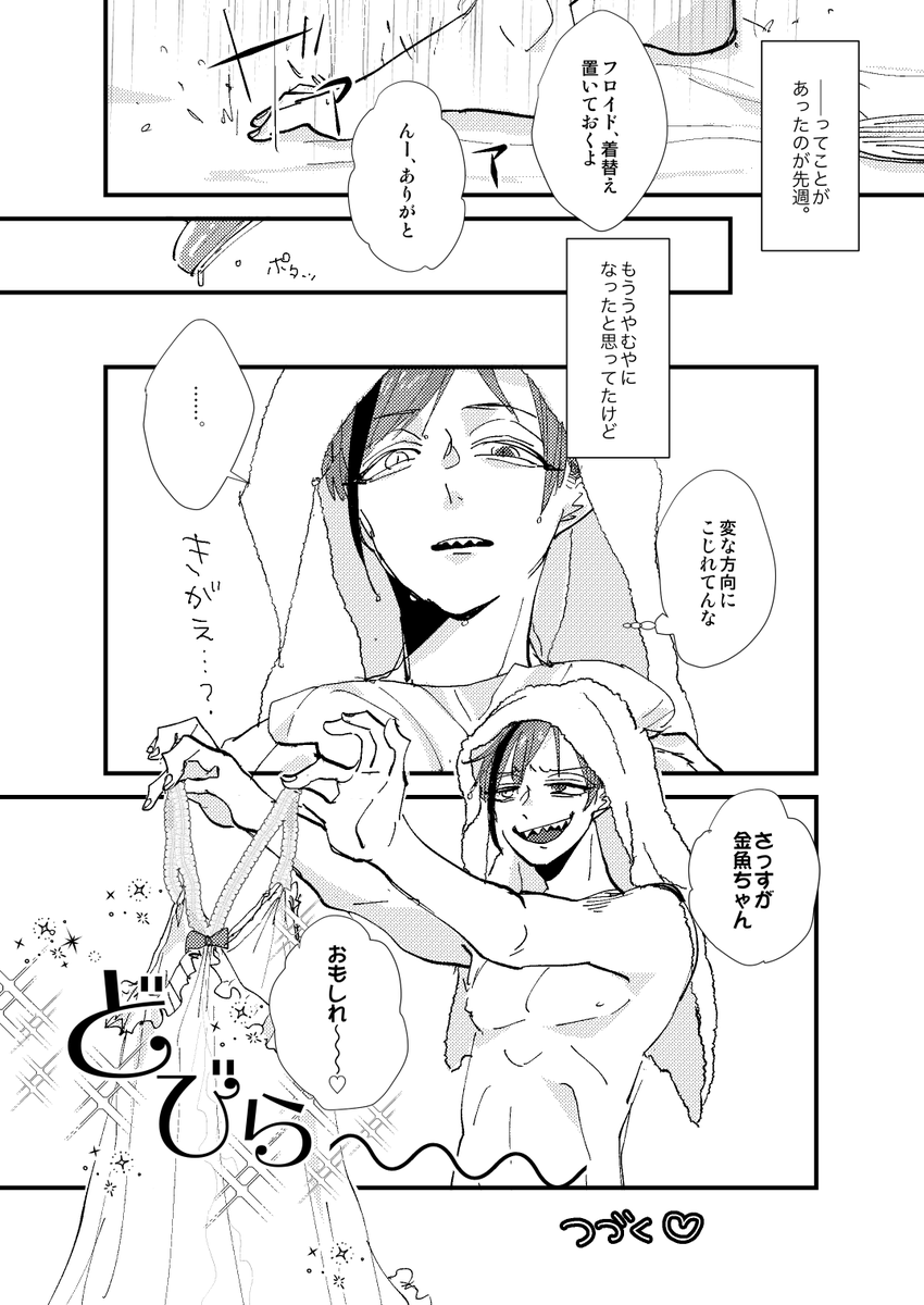 (仕事で)フがランパブに行ったことが気にくわないリが意趣返しのランパブごっこを仕掛けて返り討ちにあう話①
※頭空っぽにして読むまんが
※同棲大人フリ
※女性下着注意
※続きます
※えちパートはここにあげられないので最終的に全部まとめてしぶに行く 