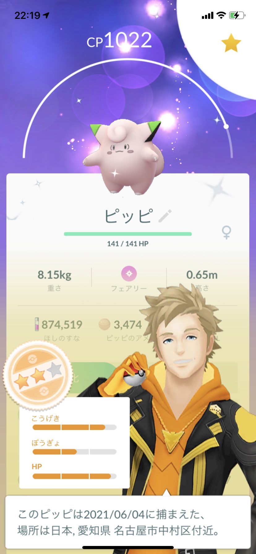 Twitter 上的 ポラリス ポケモンgo 今 家に色違いピッピが来てくれました そして ピクシーに進化させました ポケモンgo 色違い ピッピ ピクシー T Co Mabfyphpyh Twitter