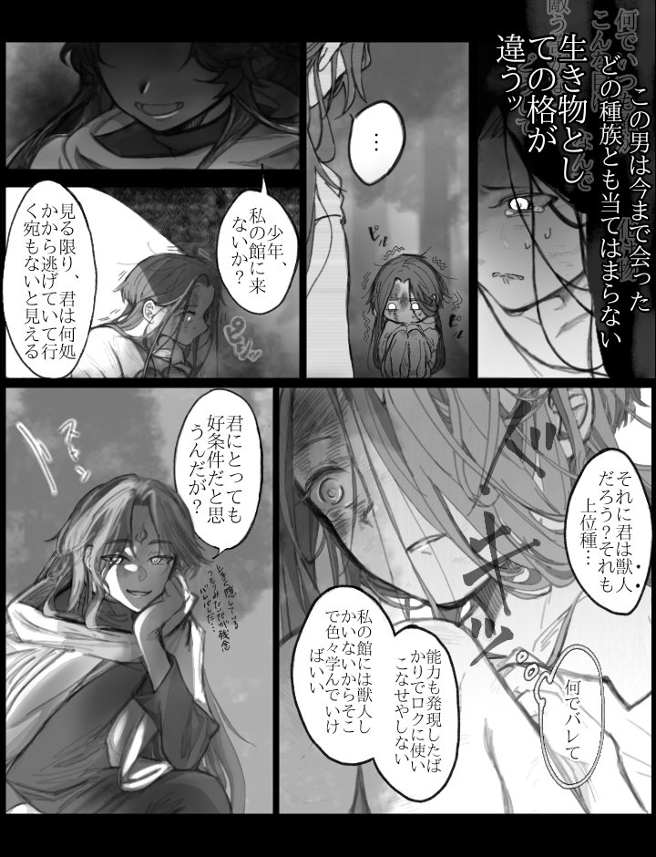 人外パロ   まとめて再投稿
逆転  びんじぅ   出会い編
#bingjiu #人渣反派自救系统  #冰九 #svsss 