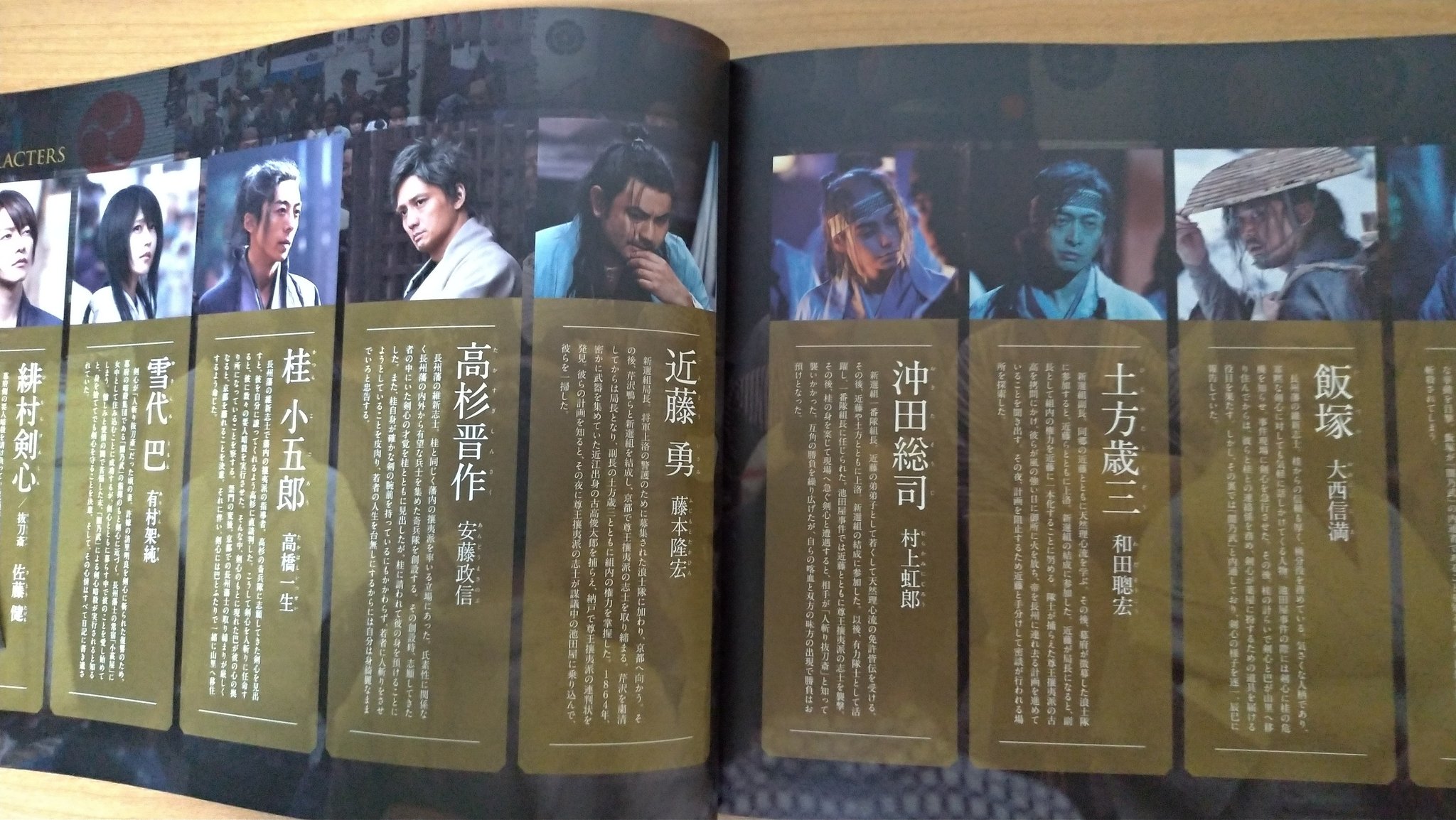 Twitter 上的 藤本隆宏さん出演情報 非公式 藤本隆宏 さんの役柄は 主人公たちと敵対する新撰組の局長 近藤勇です メインキャストという扱いではなく出番も多くはありませんが 迫力が凄まじく異彩を放っていました かなり印象深い存在に見えると思います