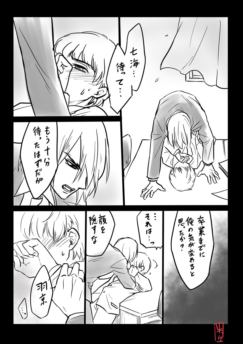 後日談。 