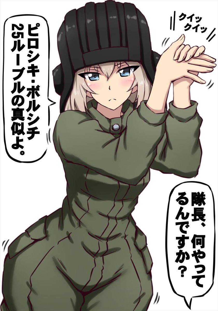 ガルパン制服交換セット。 