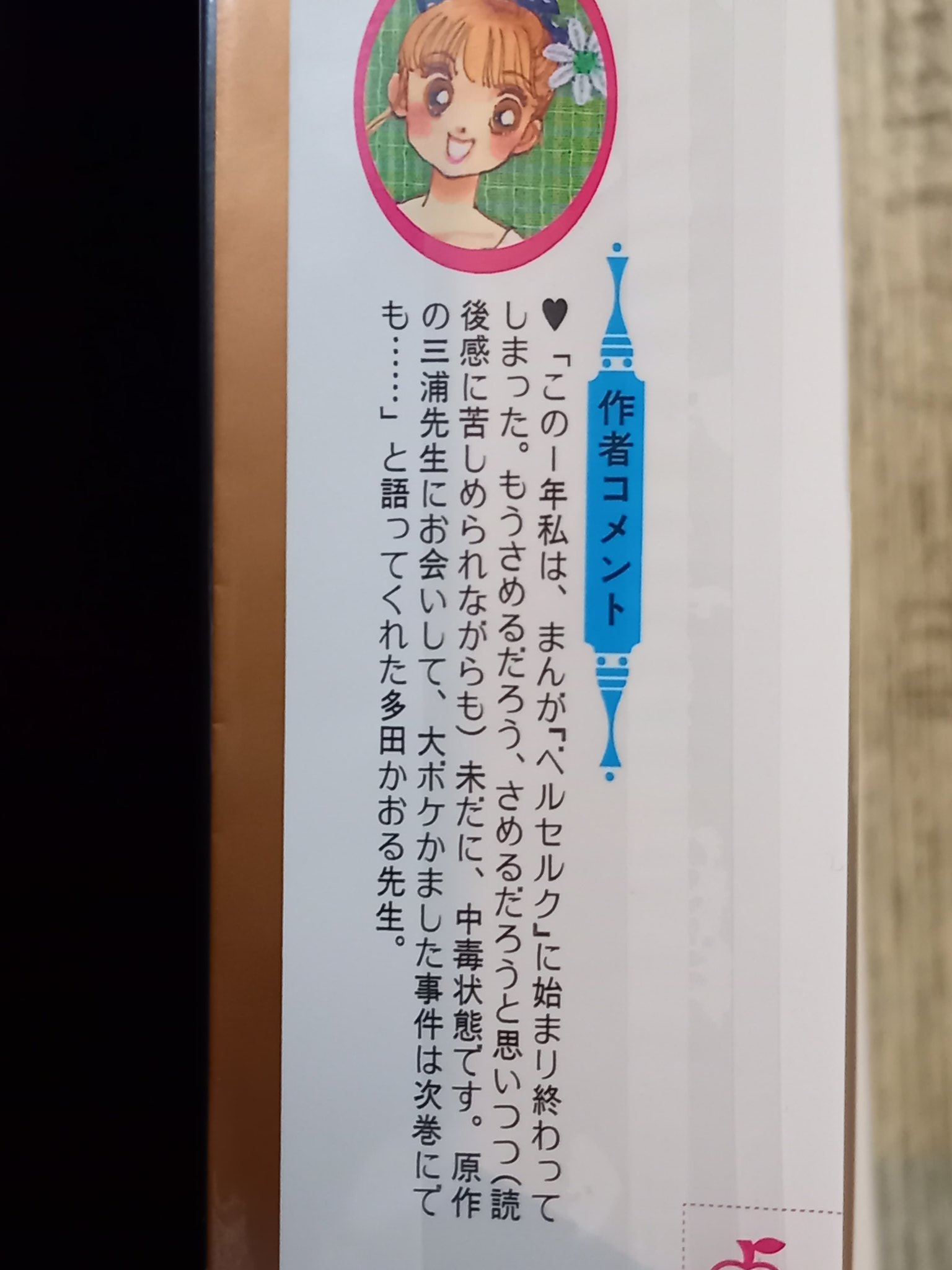 多田かおる先生 サイン 色紙 純正ショップ - astratv.gr