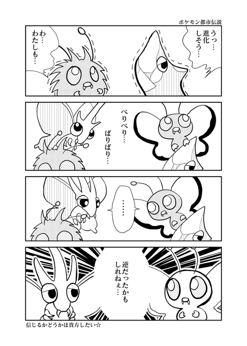 ポケモン を含むマンガ一覧 リツイート順 51ページ ツイコミ 仮 ポケモン を含むマンガ一覧 リツイート順 51ページ ツイコミ 仮