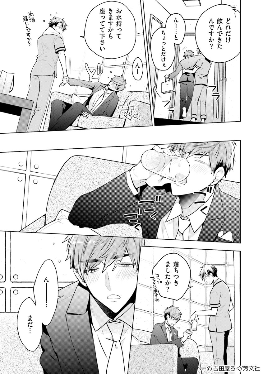 恋人のその先を2人で考えるお話
(3/6)

#先生はタリない××ニスト 