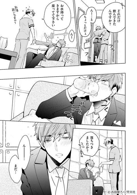恋人のその先を2人で考えるお話
(3/6)

#先生はタリない××ニスト 