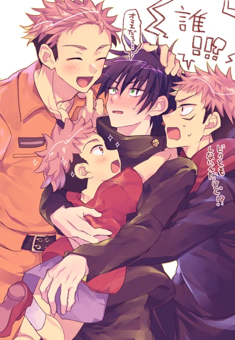 🐯×3 虎伏! 
