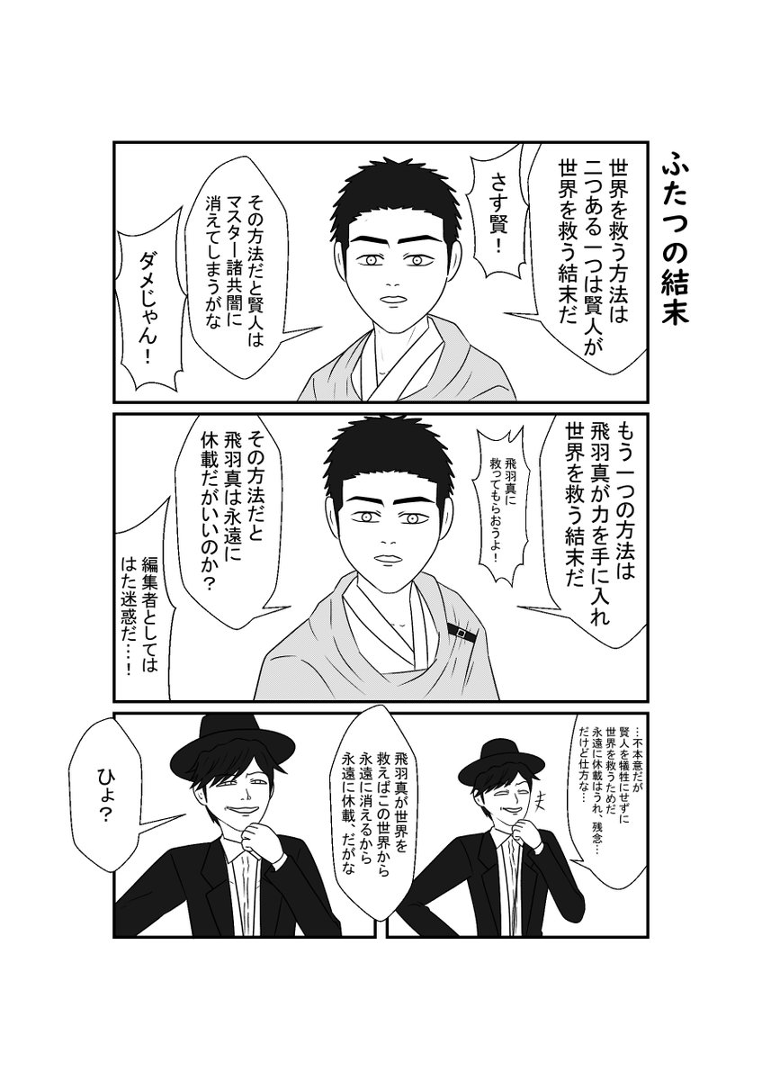 株 もしも締切から逃げたい仮面ライダーセイバーだったら漫画37話 説得 1 6 神代兄弟を説得 世界を救う方法 お前が必要だ 色々崩壊注意 T Co Qa1lrlbnbc Twitter 株 もしも締切から逃げたい仮面ライダーセイバーだったら漫画37話 説得 1 6 神代兄弟を説得 世界を救う方法 お前が必要だ 色々崩壊注意 T Co Qa1lrlbnbc Twitter