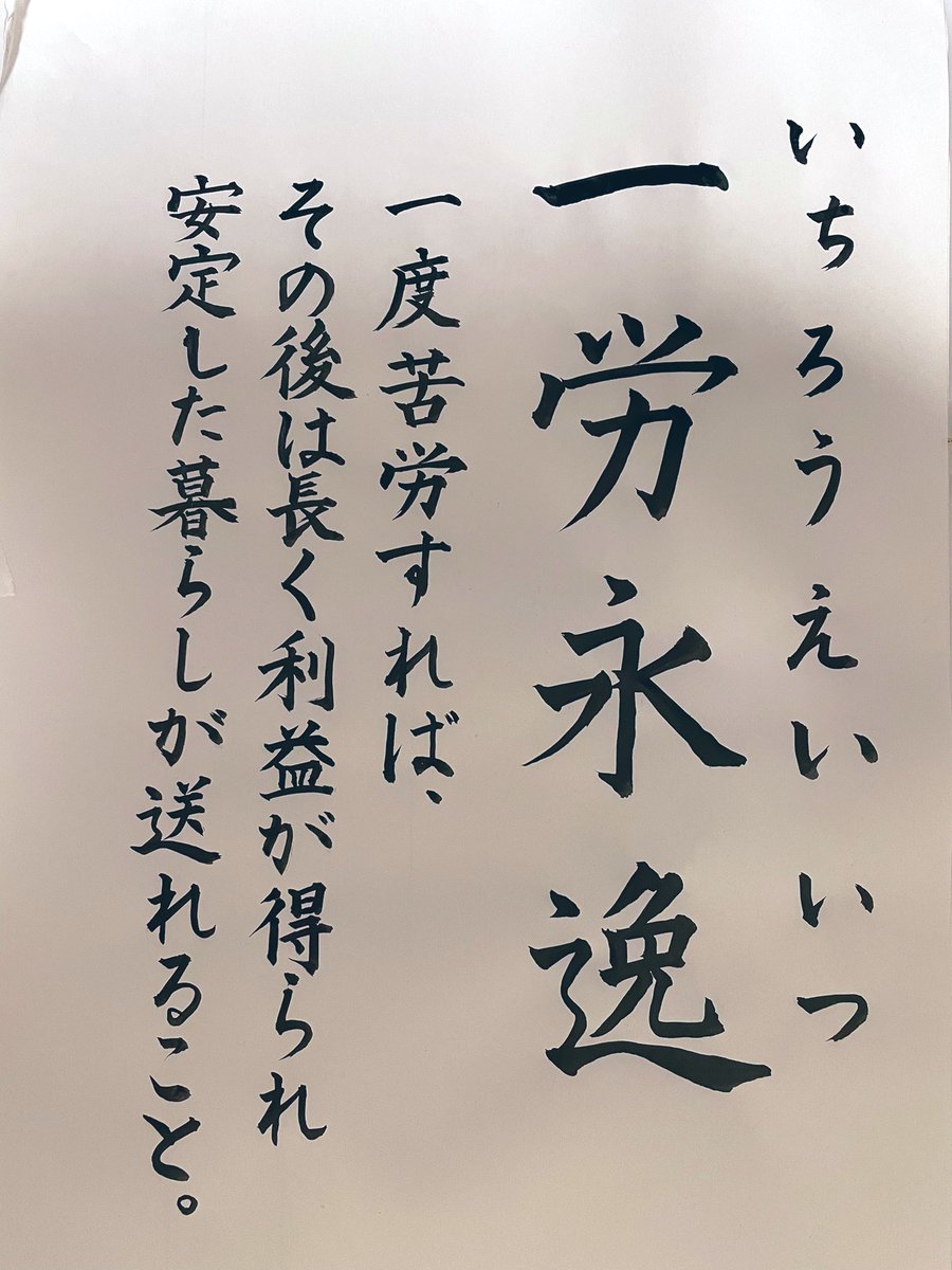四字熟語 四字熟語