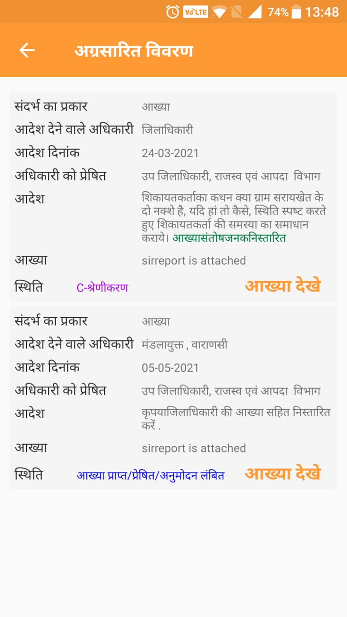 JusticeThruMEME's tweet photo. @Uppolice @UPGovt @ChiefSecyUP @dgpup @CMOfficeUP @investindia @PMOIndia @_InvestUP @InvestInUp @rtiindia @cgidubai @IndembAbuDhabi @AmbKapoor @myogiadityanath @AmarUjalaNews @Jansatta @DainikBhaskar @JagranNews @BBCIndia @ndtv @aajtak @IndiaToday @IgRangeVaranasi @MEAIndia @DARPG_GoI @AwasthiAwanishK @DMjaunpur @brajeshpathakup @rsprasad @MKSamyias @OfficeOfRSP @InfoDeptUP @ShishirGoUP @narendramodi_in @narendramodi @SidharthNSingh @myogioffice @InfoUPFactCheck @RajatSharmaLive Inspite of al Evident Documents provided Y Case been Registered?Reason 4 Map changed whn ther is no Consolidation Chakbandi & case?Why RTI is still Pending? Y deviating 2 answr IGRS query? #EliminatingCorruption #Bribe #Coronavirus #Coronavirusindia #Covid19 #Uttarpradesh 132/132 https://t.co/kAhm9zgIDb