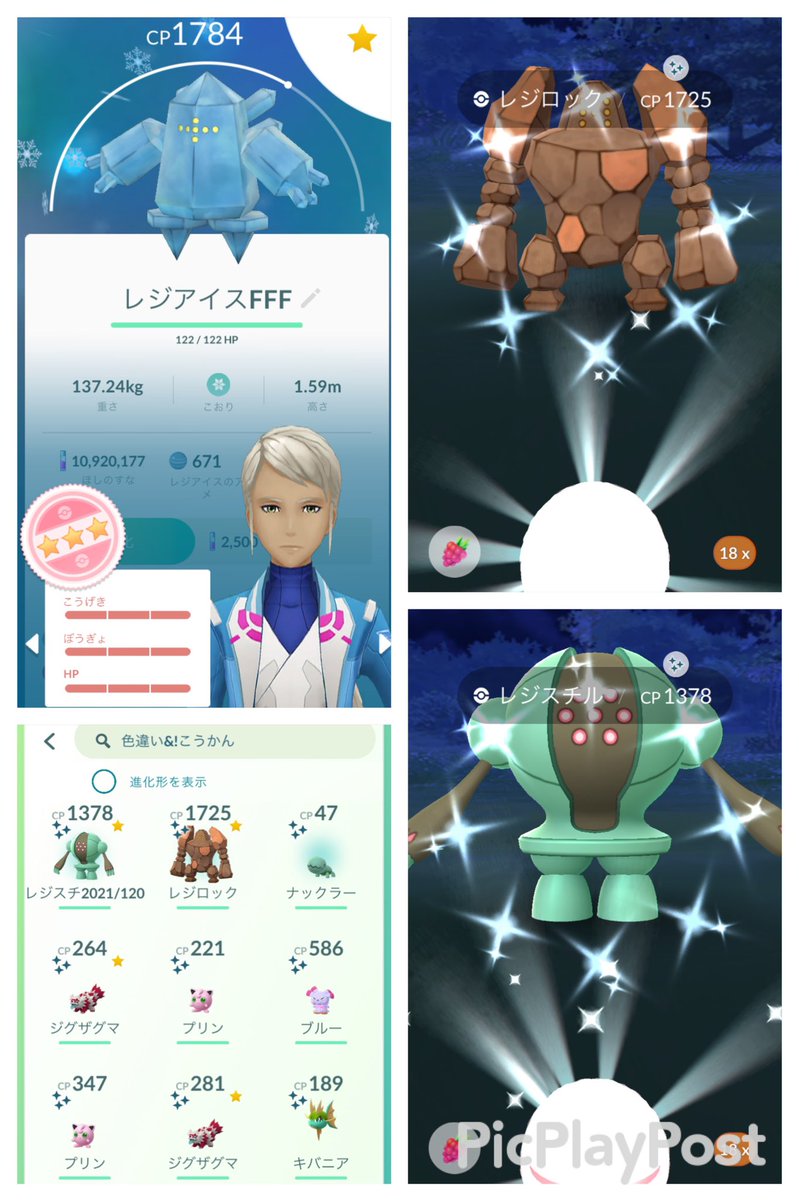 もと ポケモンgo Moto5052 Twitter