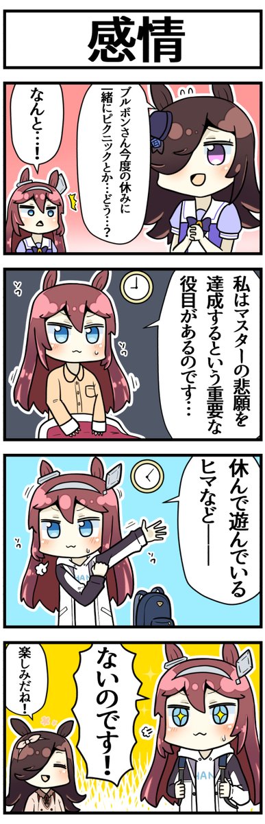 ウマ娘イラスト0605 キングヘイローの娘 オークス 秋華賞制覇 カワカミプリンセスの誕生日です 2ページ目 Togetter