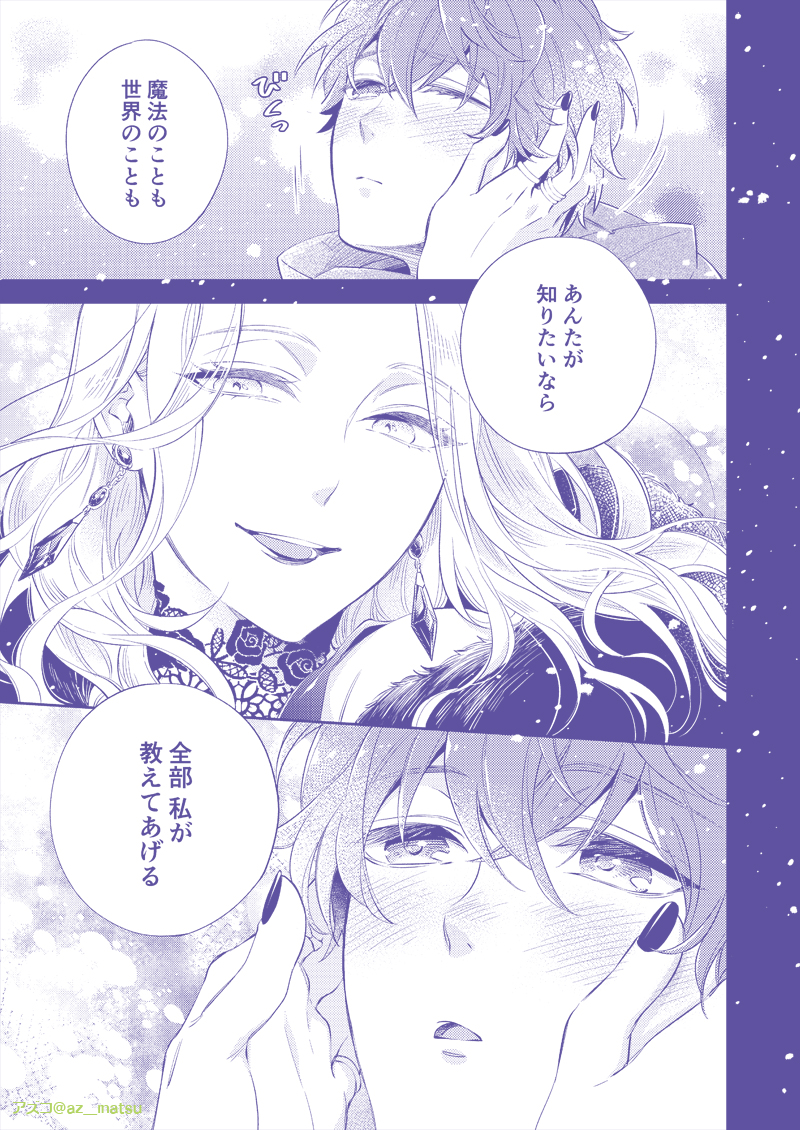 北の矜持で展示する漫画こんな感じ。
夏か9月のイベントで物理的な本を出したいのですが、その中から一部先行公開します。

2657483人のオタクが既に描いたと思われるミスラとチレッタの出会いらへんの……通過儀礼です🤧
 #北矜持 