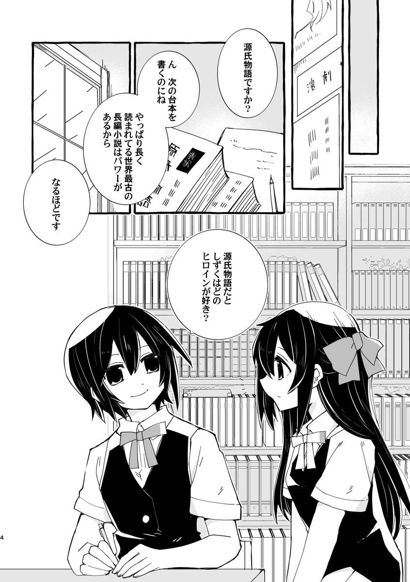 部しずかす描いてる うすいほんのタイトルは「きぬぎぬのわかれ」
(本日の進捗はペン入れ終わって仕上げ中 週明けには完成) 