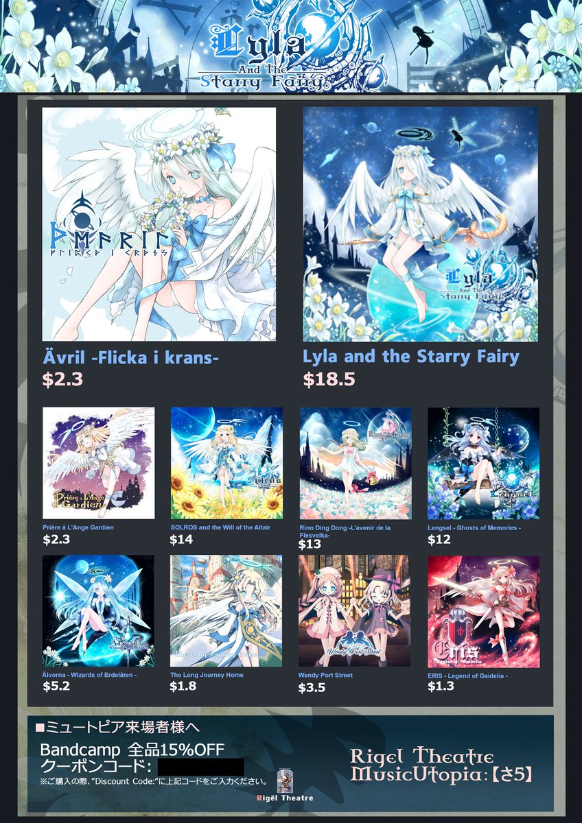 Rigel Theatre様の新曲に使用されるキャラクターイラストを制作しました！