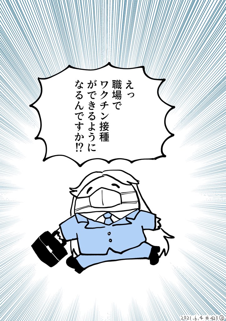 一部の企業で準備が進んでるようです 