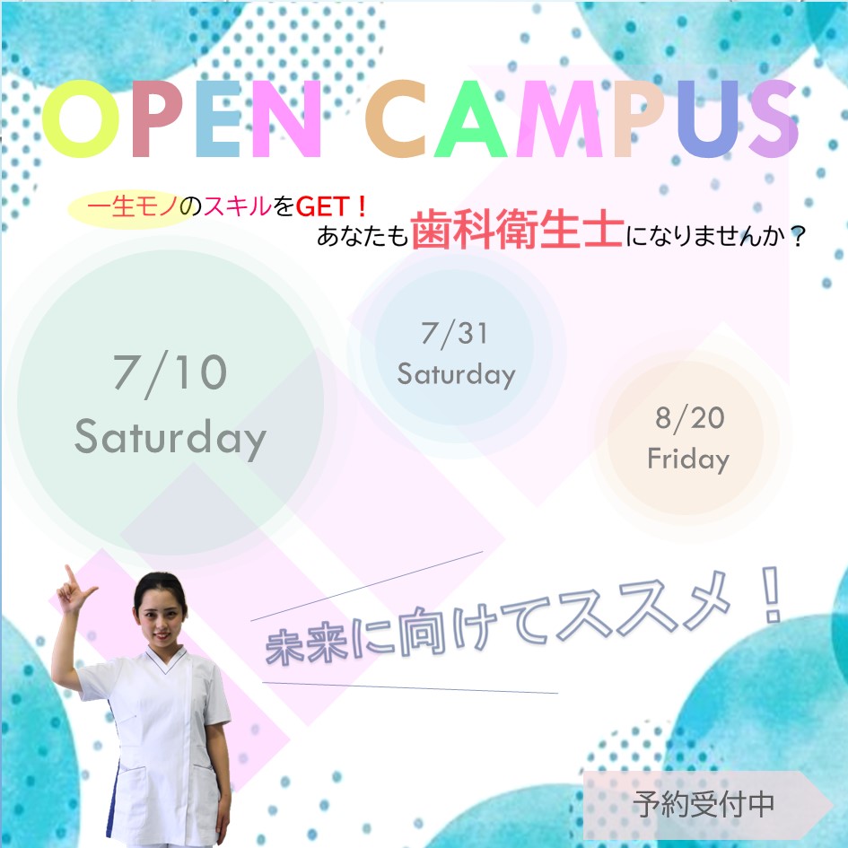 福岡医療短期大学 公式 Fukuitandai Twitter 福岡医療短期大学 公式 Fukuitandai Twitter