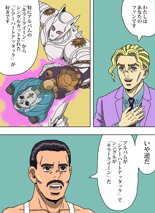 QUEENのフレディに会った吉良吉影
#ボヘミアンラプソディ 