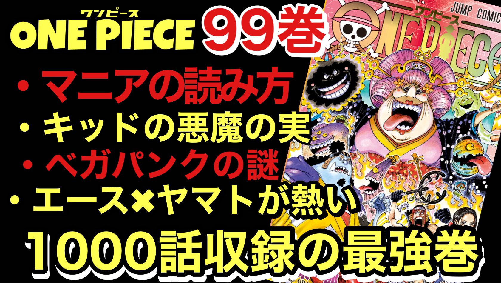 Follow 毎日投稿ワンピース系youtube Snackworks スナックワークス S Ht6upkjklkn01fw Latest Tweets Twitter