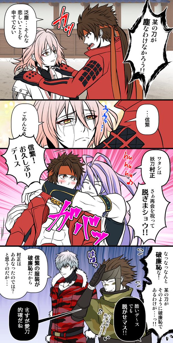 Twoucan 刀剣乱舞 主 の注目ツイート イラスト マンガ
