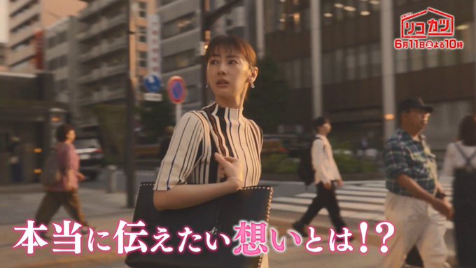 永山瑛太の演技力に称賛集まる 同一人物には思えない リコカツ 第8話 Rbb Today