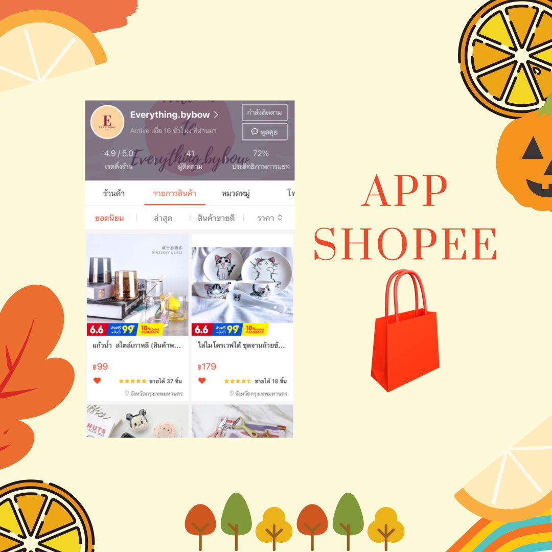 everythingbybow's tweet image. สามารถดูสินค้าเพิ่มเติมได้ที่ ไลน์ ชอปปี้ และ ไอจี นะคะ🧸🛒🛍
#ของใช้ในบ้าน #ใช้ดีบอกต่อ #ของใช้ในครัว #ราคาถูก #พร้อมส่ง #ราคานักเรียน #ของใช้ #ประหยัด #แก้วเกาหลี #หมอน #ของน่ารัก #เกาหลี #ตลาดนัดnctdream #ตลาดนัดบังทัน #ตลาดนัดเอ็กโซ #ตลาดนัดแบล็คพิ้งค์ #ตลาดนัดเอ็นซีที