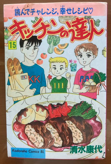 キッチンの達人のtwitterイラスト検索結果