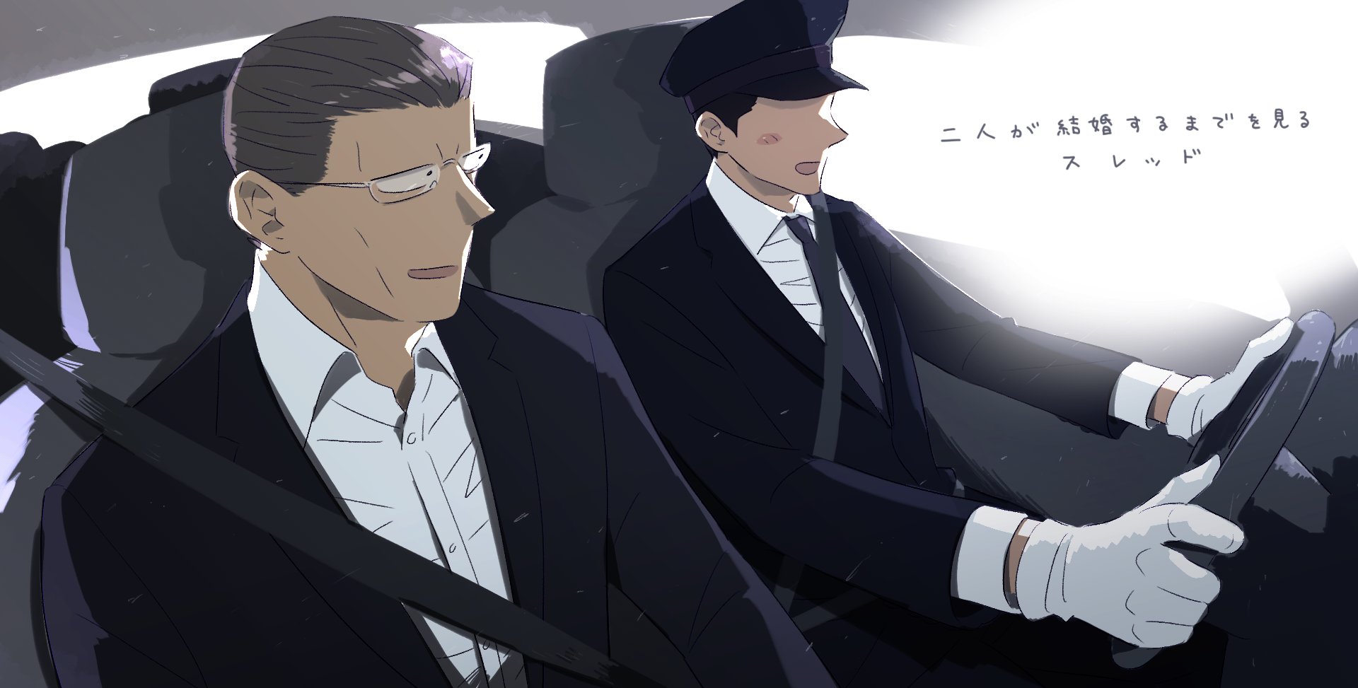 あかはち ビジネスマンと運転手の馴れ初めをまとめました T Co Jrcbxm0fo7 Twitter あかはち ビジネスマンと運転手の馴れ初めをまとめました T Co Jrcbxm0fo7 Twitter
