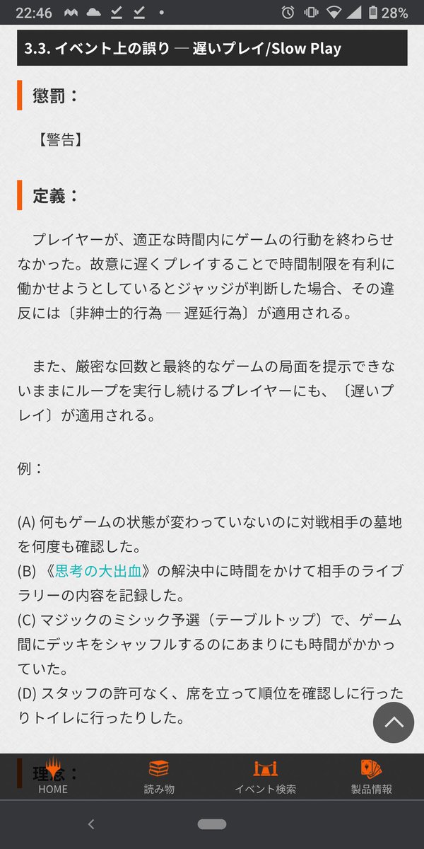 Hiro على تويتر たまには勉強 この間のアレ Moのシステム的には問題ないけど非紳士的 まあそれを晒すのも非紳士的 T Co Hoo4zbiw95