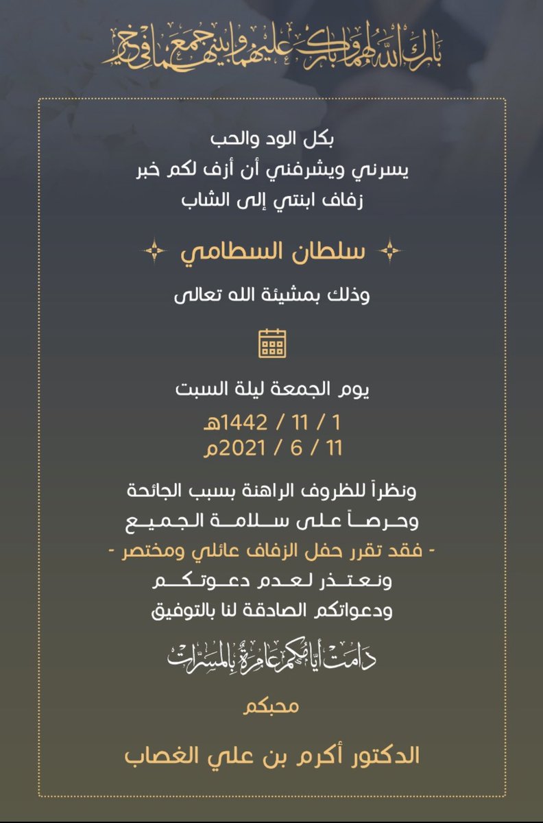 Akram alghassab tweet media