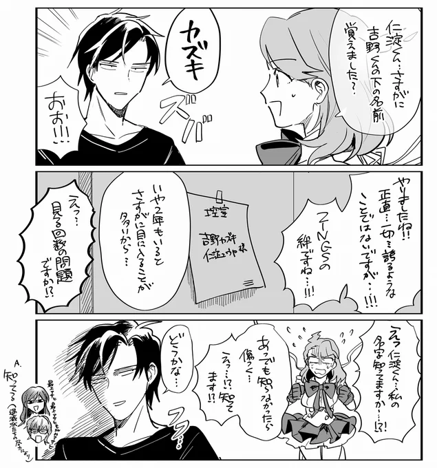 神クズリバイバル連載、4話(確認したよ)、4話です。
この頃は相方の名前も覚えてない凄い男だったな、仁淀くん。
https://t.co/bzJNjYtJvL 