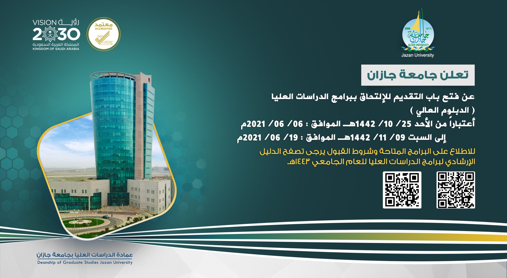 تعلن جامعة جازان عن فتح باب التقديم للإلتحاق ببرامج الدراسات العليا الدبلوم العالي للعام الجامعي 1443هـ رؤى ورؤية