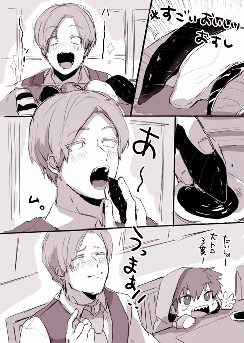 捏造過去絵です対よろです 