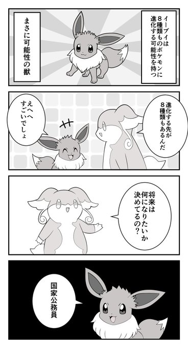 ラトビア人のアルトゥル氏なんですが ついに大豆を イーブイ って呼び出した 確かに大豆から味噌や豆腐や納豆に進化するけども ラトビア人のアルトゥル氏なんですが ついに大豆を イーブイ って呼び出した 確かに大豆から味噌や豆腐や納豆に進化するけども