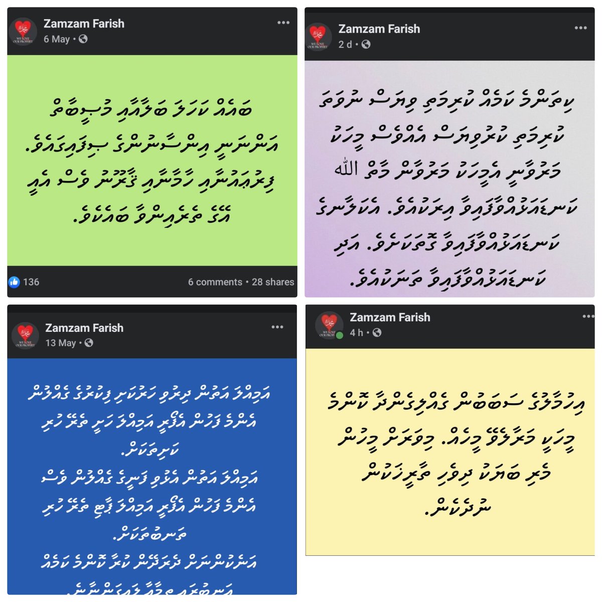 ablowmohamed's tweet photo. ތެދުފުޅެއް https://t.co/vy9mnOS4kN