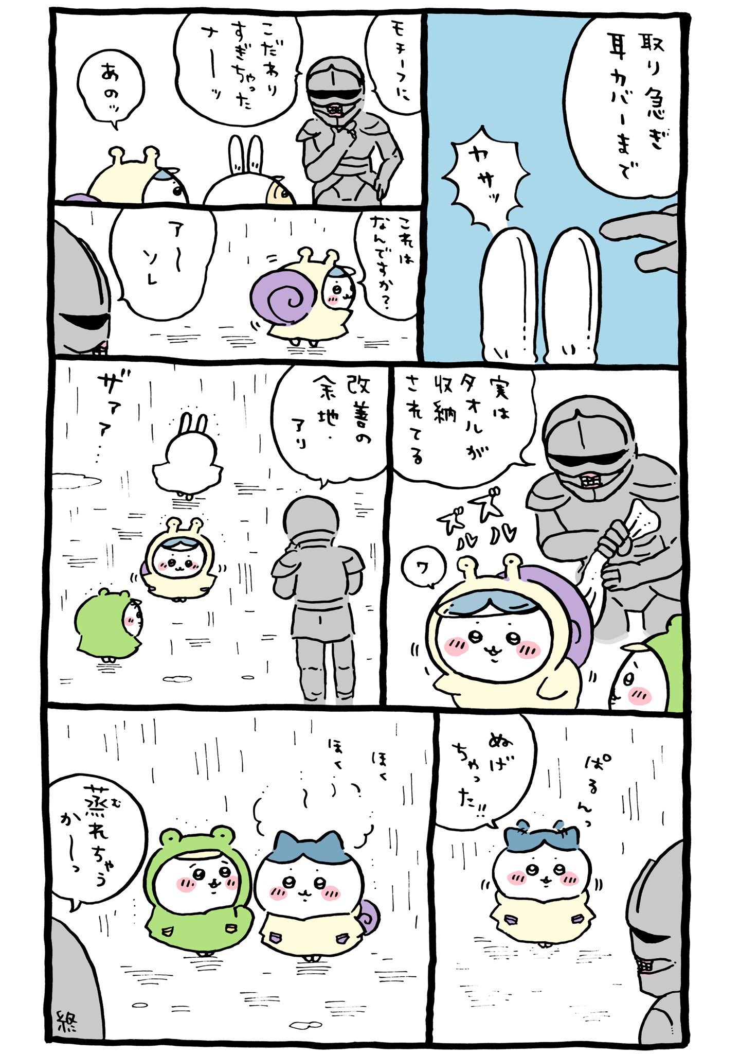 ちいかわ💫アニメ火金 on X: 