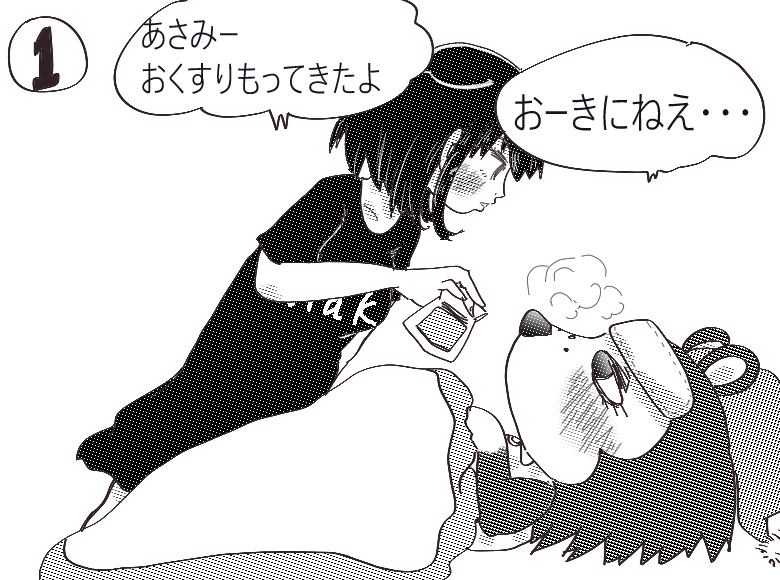 あつまれどうぶつの森 あさみの誕生日や性別など情報まとめ あつ森 攻略大百科 あつまれどうぶつの森 あさみの誕生日や性別など情報まとめ あつ森 攻略大百科