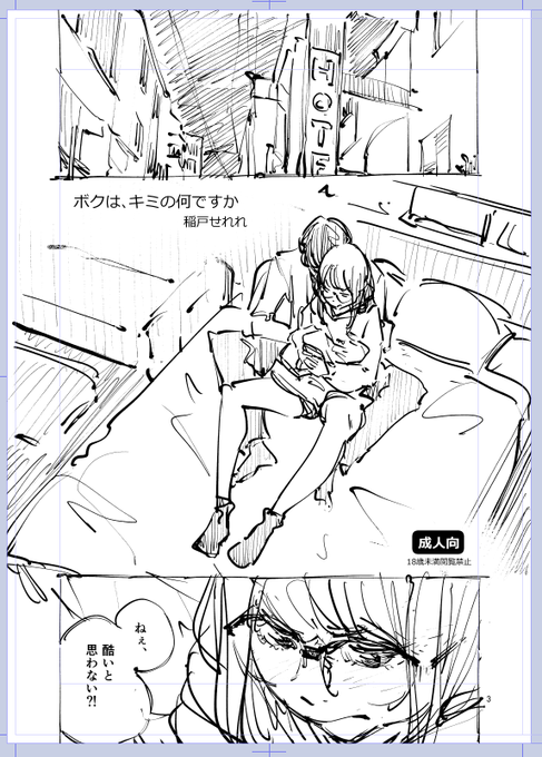 COMITIA136ですが、多分参加します。たぶん。4Pコピー本と言う名のペーパー少しと既刊のみです。こちらイベント後にアップするので、18禁により大人の方通りかかったら是非!スペースは「せ26a」です。まにあえー。 