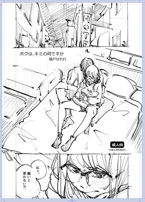 COMITIA136ですが、多分参加します。たぶん。
4Pコピー本と言う名のペーパー少しと既刊のみです。
こちらイベント後にアップするので、
18禁により大人の方通りかかったら是非!
スペースは「せ26a」です。
まにあえー。 