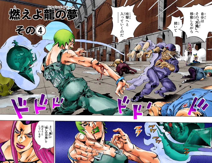 June 4, 2001, Stone Ocean Manga Chapter 70 "Enter the Dragon's Dream, Part 4" was released! 