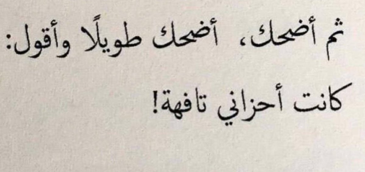 trfalzhwr's tweet photo. 🕊

.

لاشيء يستحق ..عاهدت نفسي منذ الصغر في كل لحظة أنهار بها ، ابحث عن عمل احبه واستمتع به يخرجني من هذا الشعور،كان الامر صعبا بالبداية اما الآن انا من يصنع يوم جميل  وشعور اجمل لايتعلق بتاتا بااحد ، لاننا ببساطة كالاطفال ولا احد غيرنا ينعم ببرأة الاطفال.
.

#ترف_الزهور https://t.co/f6CDq677Ne