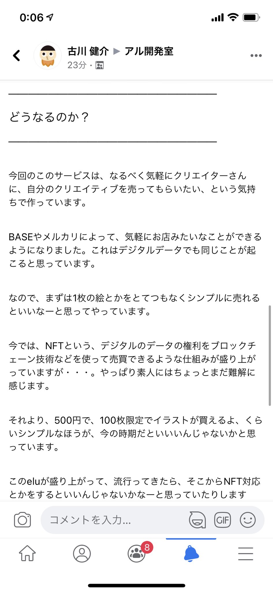 けんすう アル 今日のアル開発室では 新サービスの イラストを一枚から売れるサービスを作った理由についてかきました
