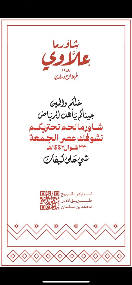 شاورما علاوي (@allawishawarma) on Twitter photo 