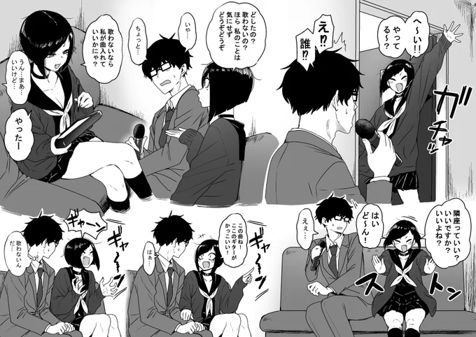 ひとりカラオケをする独身男性のもとに現れる妖怪 