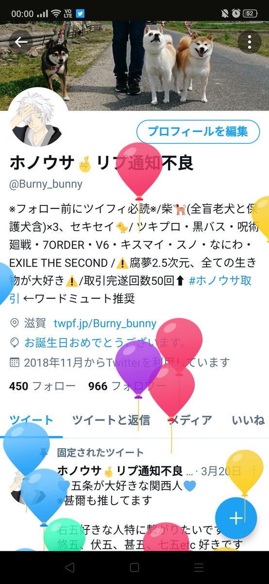 ホーッホッホ 柴犬とインコの姉 ありがと 推しに塗れた歳になったらほんと嬉しい