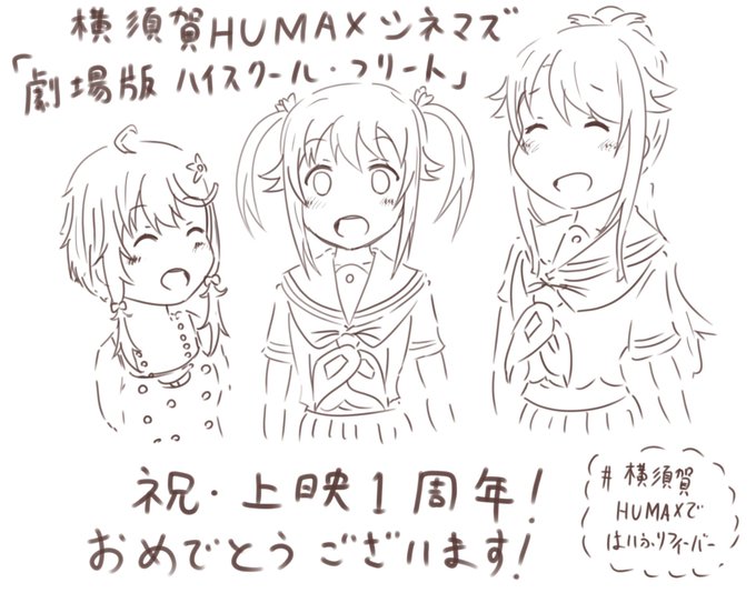注目 画像ツイート ハイスクール フリート 7ページ目 アニメレーダー