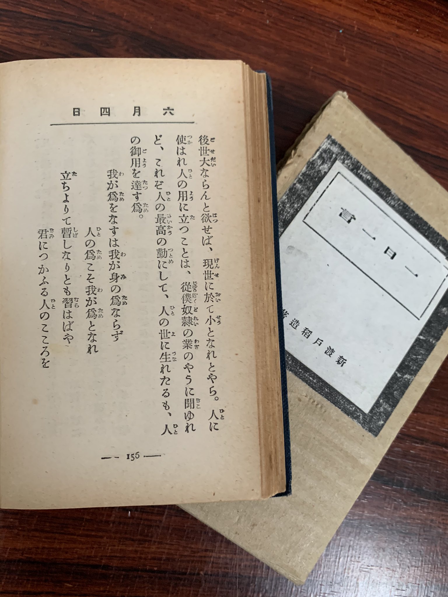 新渡戸記念館 今日の言葉 新渡戸稲造一日一言 6月4日 人の用に立つが最高の勤め 我が為を なすは我が身の 為ならず 人の為こそ 我が為となれ 今日の 太素塚 は 一日中雨 夕方に止むと 太素塚が不思議なピンク色 明日はいいお天気 十和田
