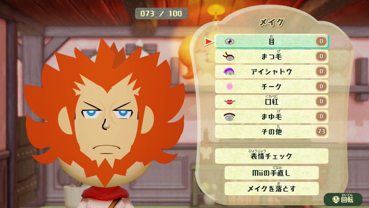 ミートピアアクセスキー