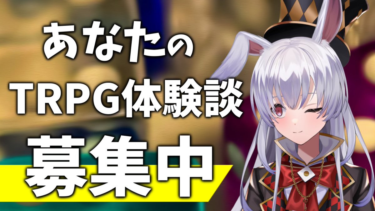 Trpgのエンジョイ語り بحث في تويتر