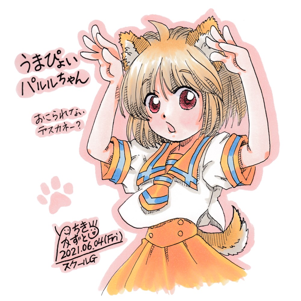Twoucan つちきかずとし Tsuchiki Mitose Twoucan つちきかずとし Tsuchiki Mitose